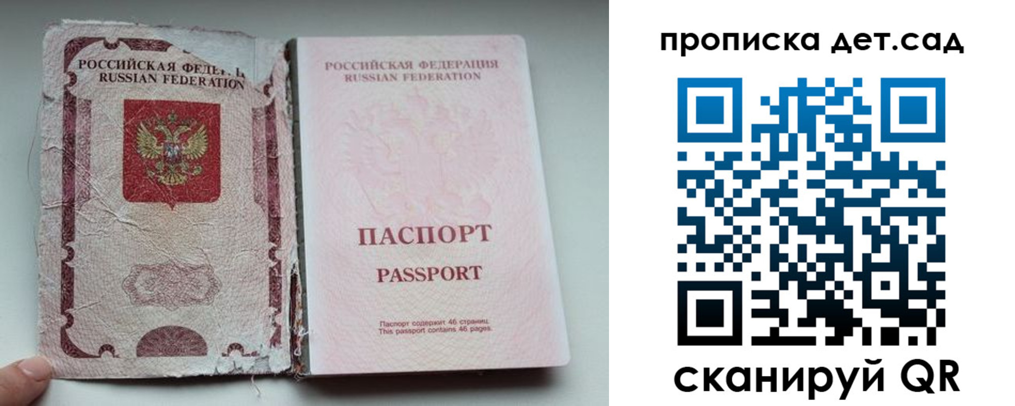 прописка регистрация в Череповце