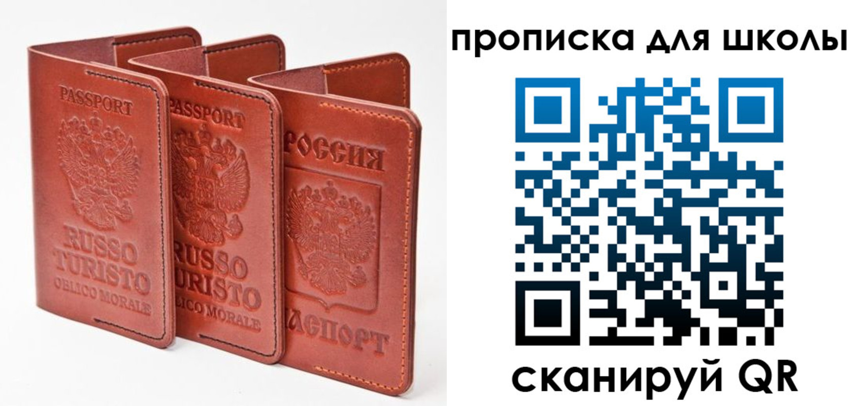 прописка штамп в Череповце