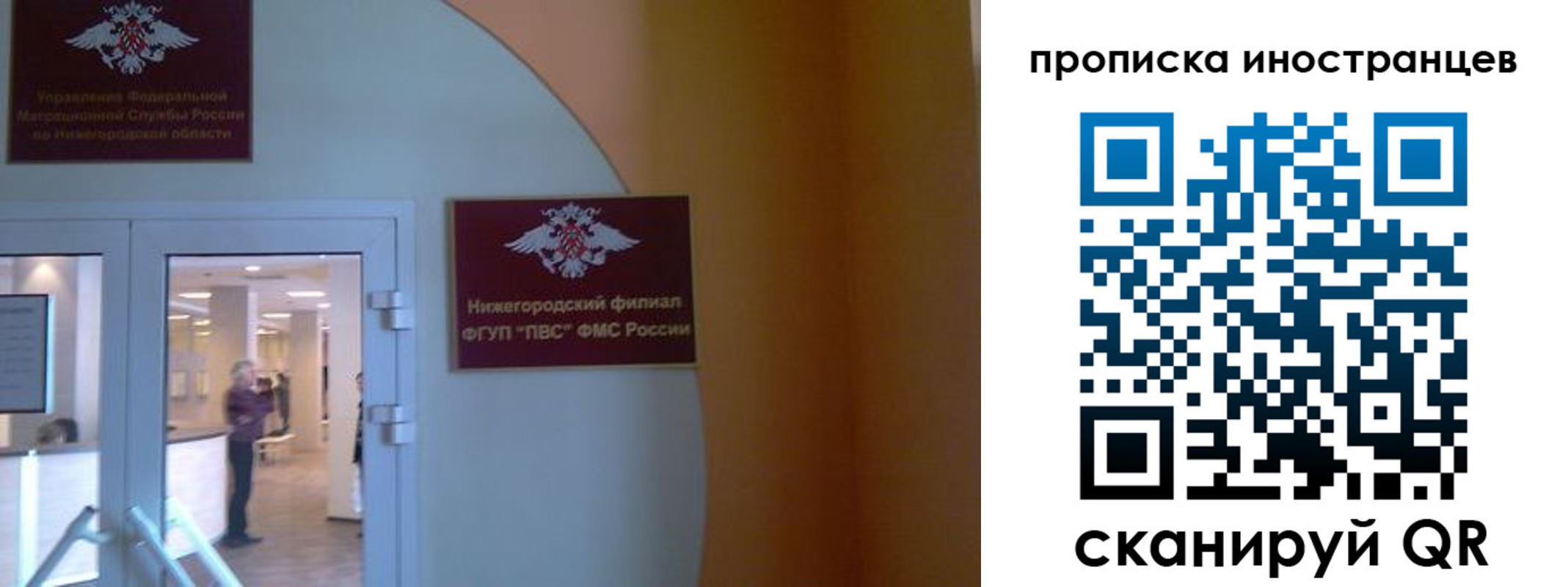 прописка от собственника в Череповце