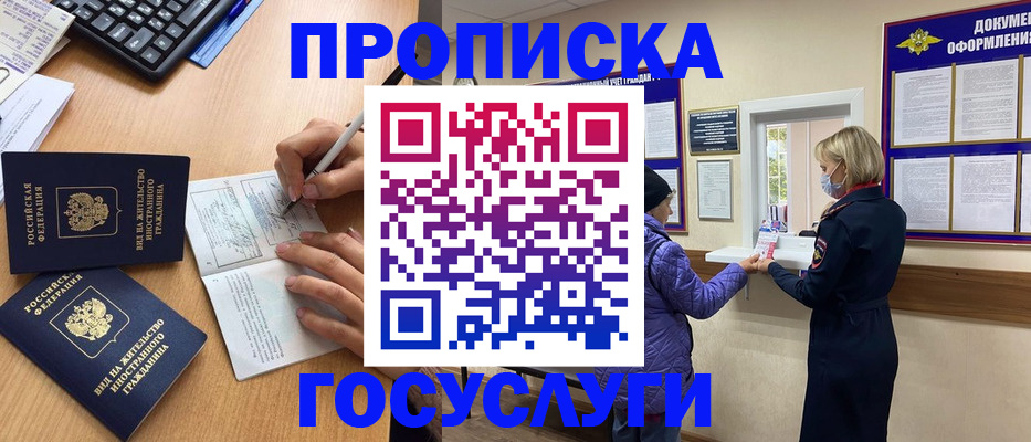 миграционный учет в Череповце