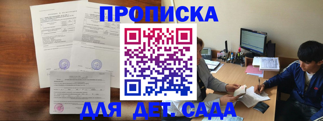 пропишу в квартире в Череповце