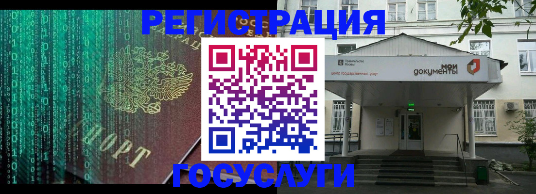 временная регистрация для школы в Череповце