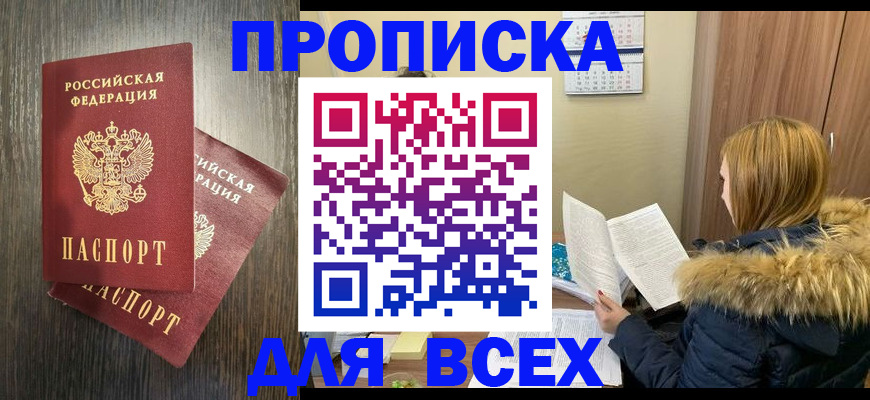 временная регистрация в квартире в Череповце