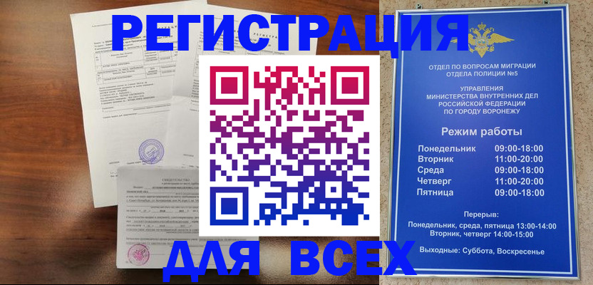 прописка поиск в Череповце