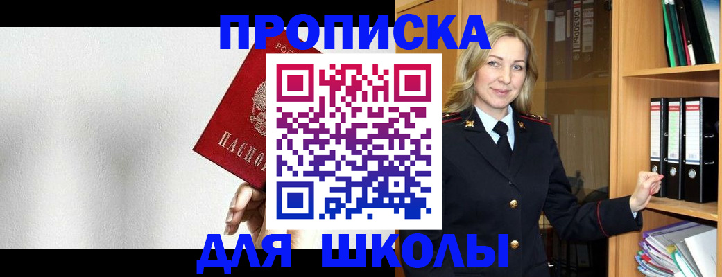 временная регистрация законно в Череповце