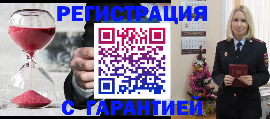 прописка для работы в Череповце