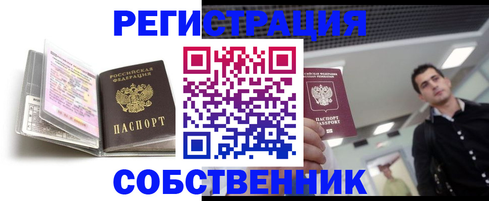 прописка для кредита в Череповце