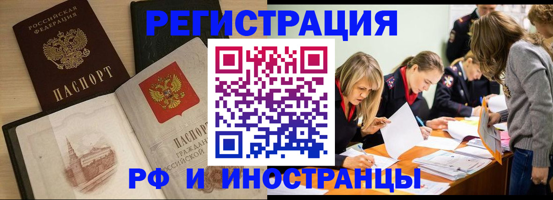 найти адрес прописки в Череповце