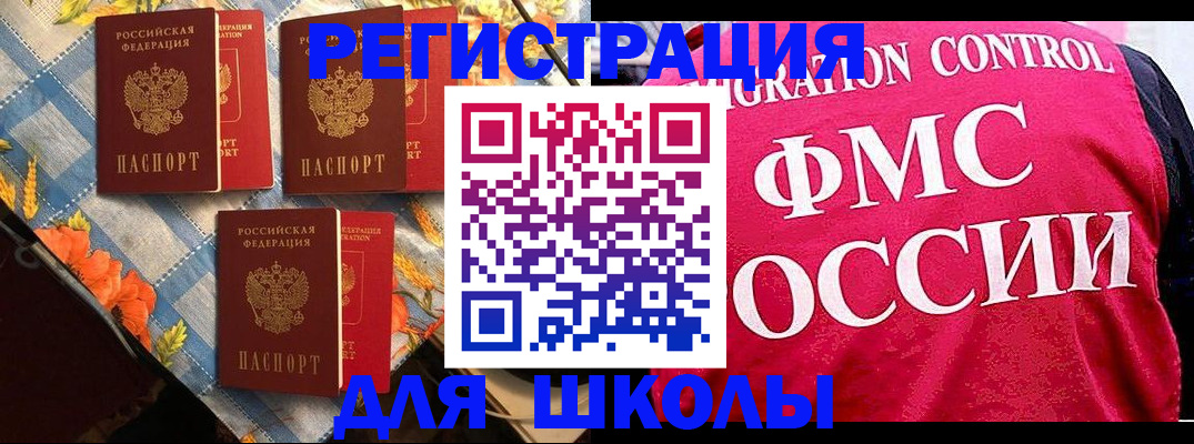 прописка регистрация в Череповце