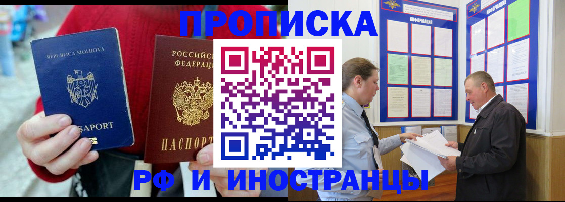 где прописаться в Череповце