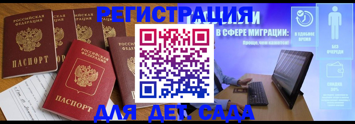 временная регистрация 2025 в Череповце