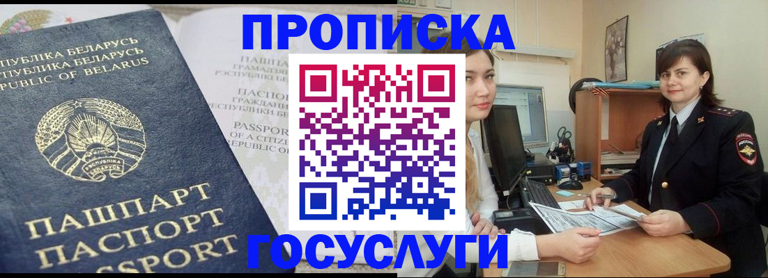временная регистрация поиск в Череповце