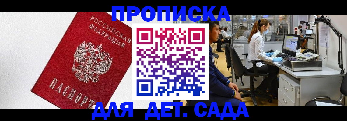 временная регистрация в Череповце