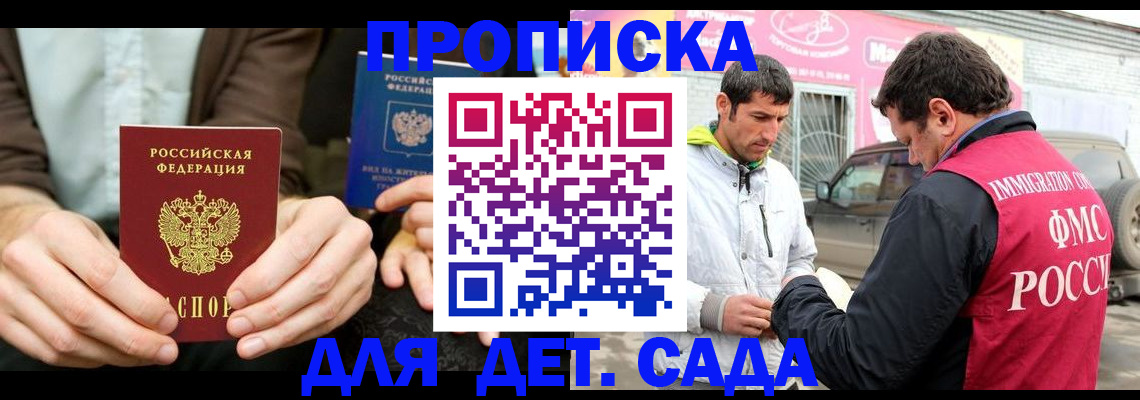 временная регистрация поиск в Череповце